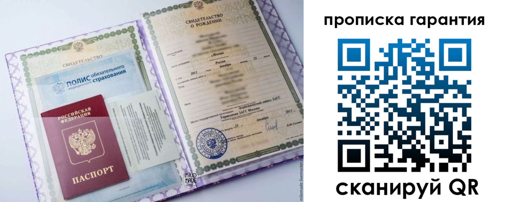 временная регистрация госуслуги в Малгобеке