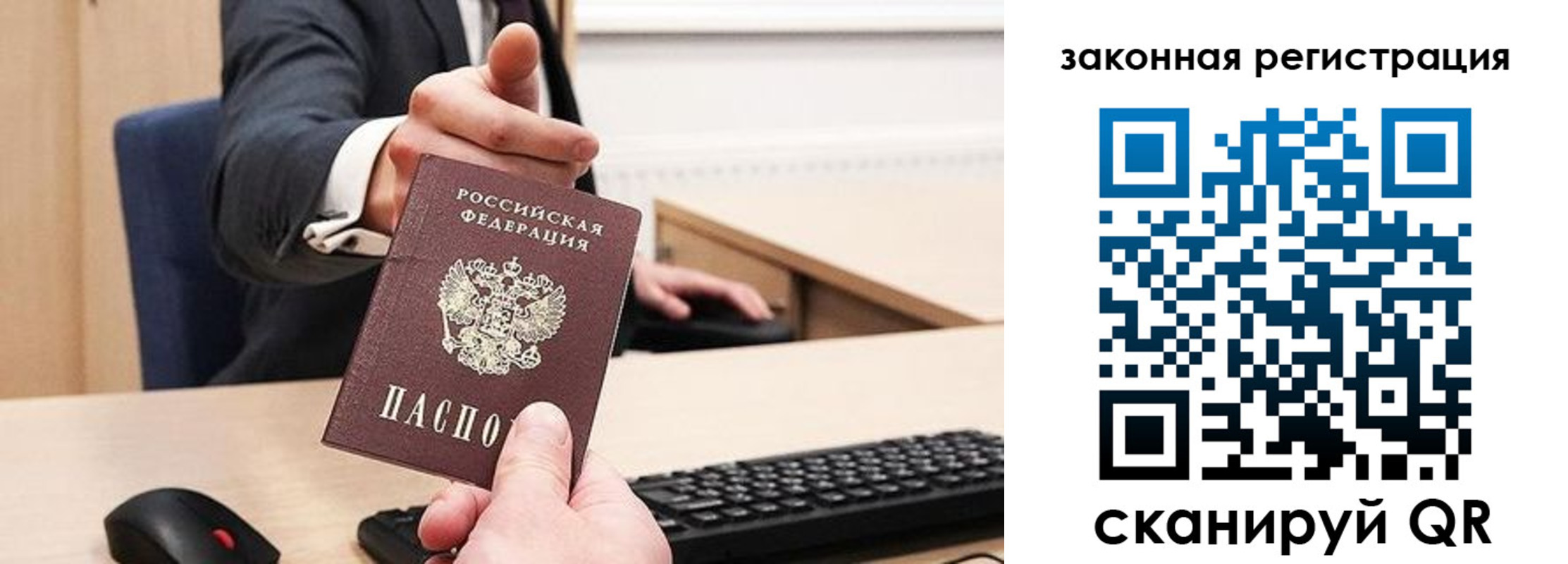 прописка для кредита в Малгобеке