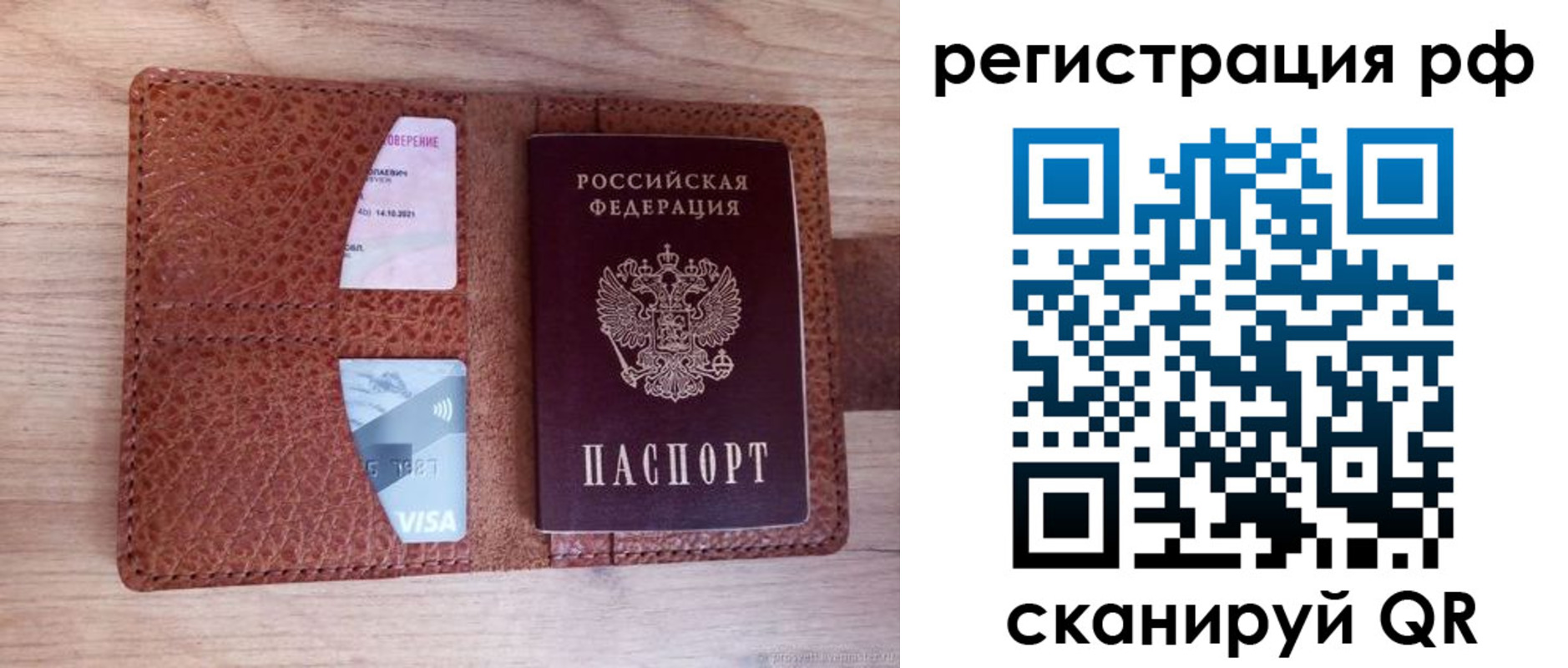 временная регистрация законно в Малгобеке