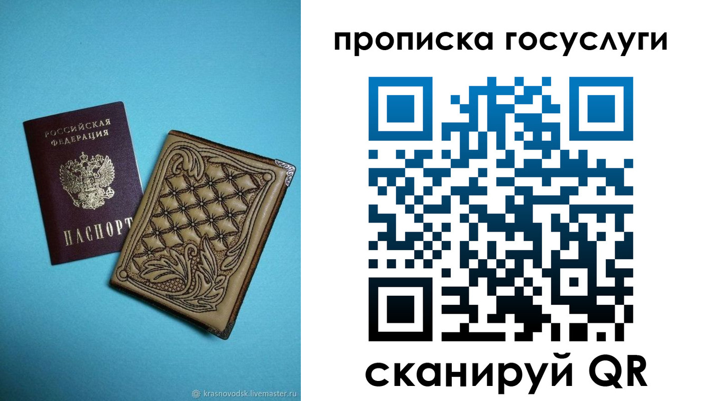 временная регистрация поиск в Малгобеке